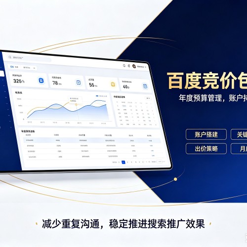 包头百度竞价包年